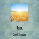 Певец