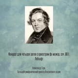 Концерт для четырех рогов с оркестром фа мажор, соч. 86 I. Лебхафт