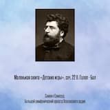 Маленькая сюита «Детские игры», соч. 22 II. Галоп - Бал