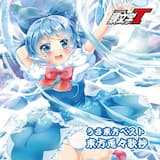 Fly To The Night With You