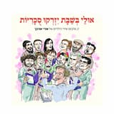 איזה יום היה לי