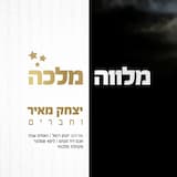 ריבון העולמים