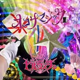 オコサマジック