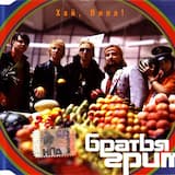 Кустурица 2006 (Russian DeeJay's Remix)