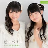 キャベツ白書〜春編〜 (Instrumental)