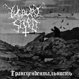 Рисуя на плоти...