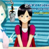 君さえいれば from LOCO MACK アカペラver.