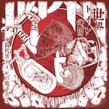 花様ノ有難イオハナ死「其ノ壱」