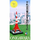 それは月曜日の9時のように (Cover)