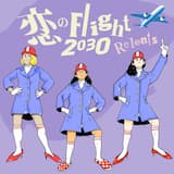 Love's Flight 2030
