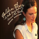 Oh Susanna (哦 苏珊娜)