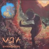 Παραμυθάκι Της Συνείδησης