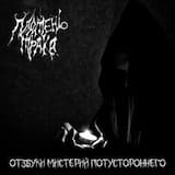 В лапах ядерной зимы