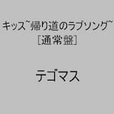 希望の光を心に灯そう