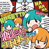 moon light, star light