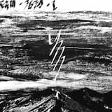 LOGENTRY1.06: Frozen Windhells Seek to Dominate My Remaining Flesh Before I Reach a Failing Research Station...