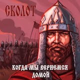 День серебра