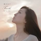 Truth〜飛べない鳥よ〜