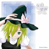 幽雅に咲かせ、墨染めの桜 ~ Border of Life