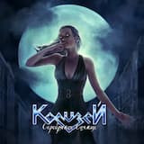 Серебряное солнце