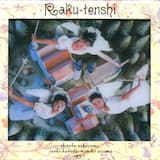 若葉のささやき