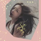 全景 (360嶼樂嘉年華主題曲)