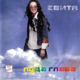 Космическа жена