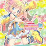 ラブリー☆えんじぇる!! -HEARTどれちゅSMILE-