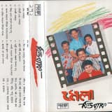 মন বুঝিয়া