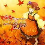 ほおずきのように紅い魂