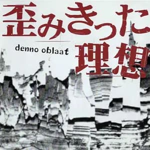 電脳オヴラアト avatar