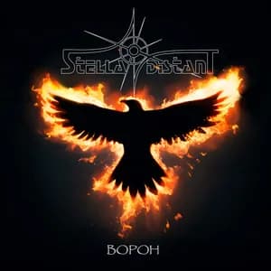 Stella distant avatar