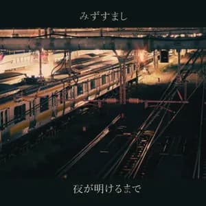 みずすまし avatar