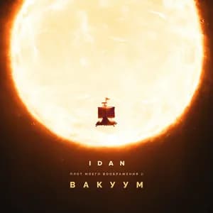Idan avatar