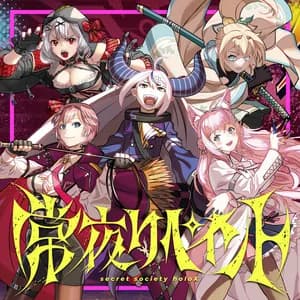 秘密結社holoX avatar