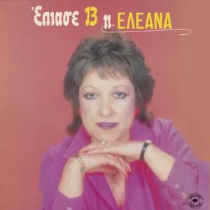 Eleana avatar