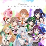 君と歌いたい歌がある