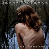 Вакуум (Vacuum)