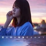 愛をもらったこともあげたこともない (off vocal ver.)